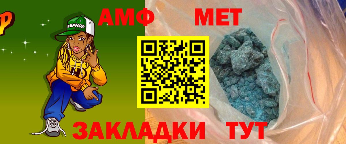 АМФ Premium Новозыбков