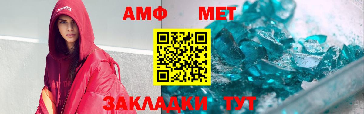 АМФ  Вход с VPN  Новозыбков  Amphetamine 98% 