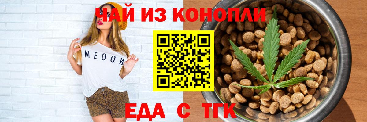 Печенье с ТГК марихуана  Вход с VPN  Новозыбков 