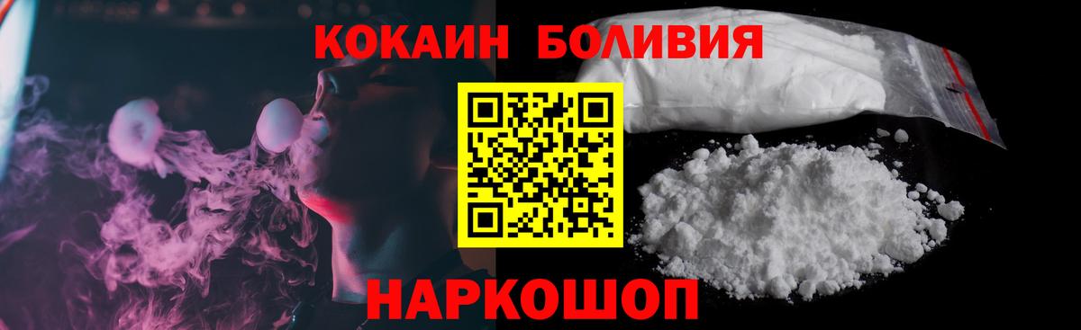 Кокаин Колумбийский Новозыбков