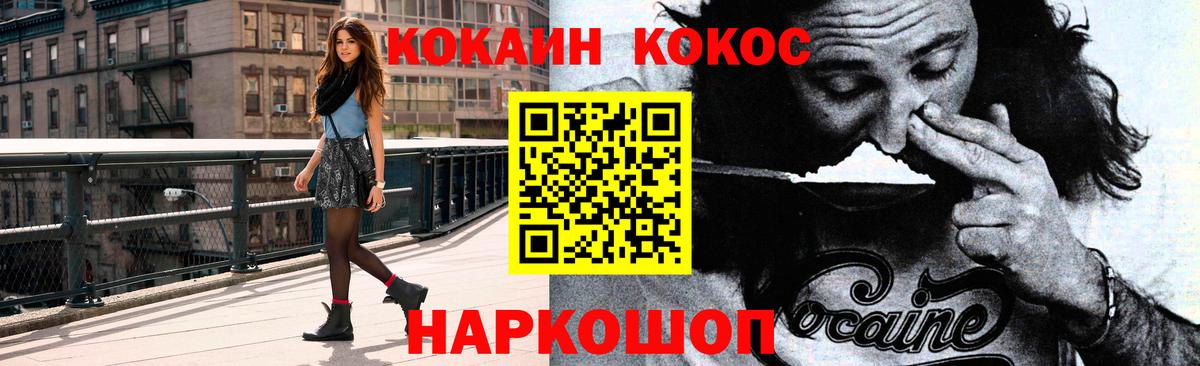 КОКАИН Fish Scale  Кокаин FishScale  сколько стоит  Новозыбков  Вход с VPN  COCAIN 