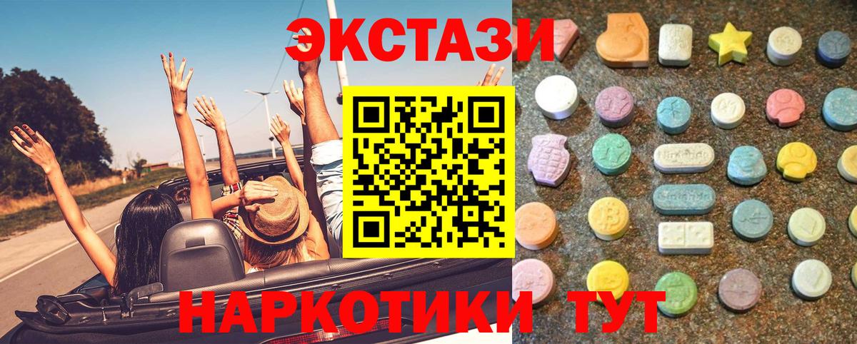 Ecstasy Cube  Вход с VPN  Ecstasy  Новозыбков  ЭКСТАЗИ 300 mg 