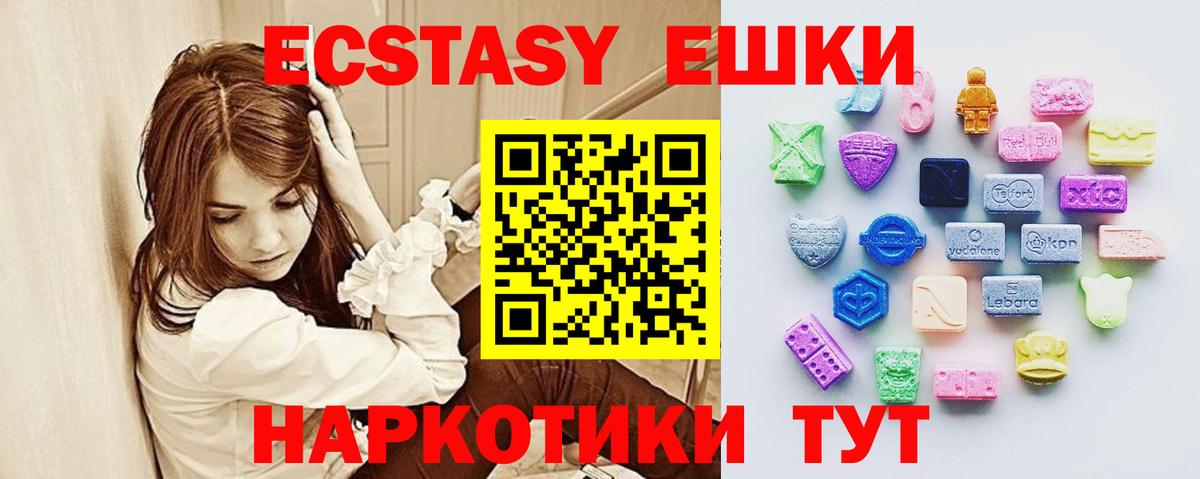 ЭКСТАЗИ Cube Новозыбков