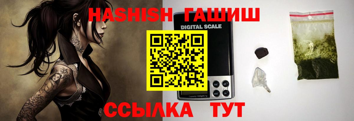 Гашиш Изолятор  Вход с VPN  Новозыбков 
