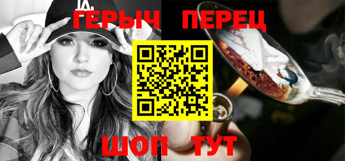 Героин афганец  Вход с VPN  Новозыбков 