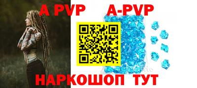 альфа пвп VHQ Тверь