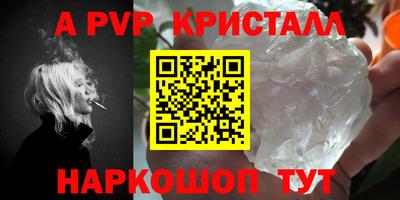 альфа пвп VHQ Тверь
