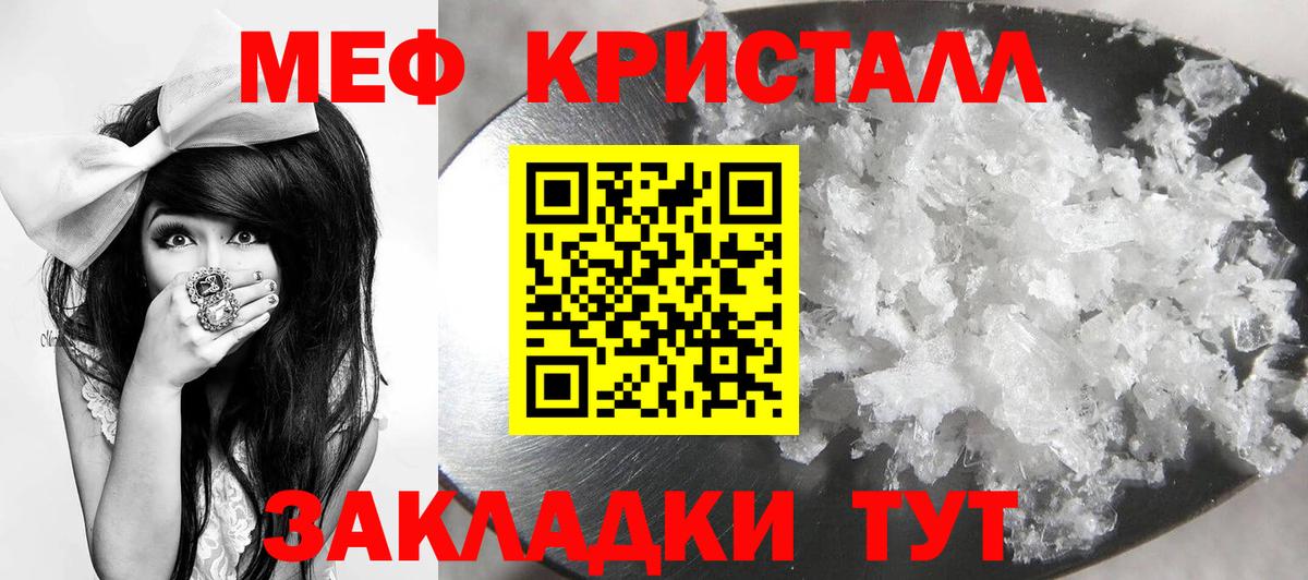 Меф  Мефедрон 4 MMC  Вход с VPN  Новозыбков 
