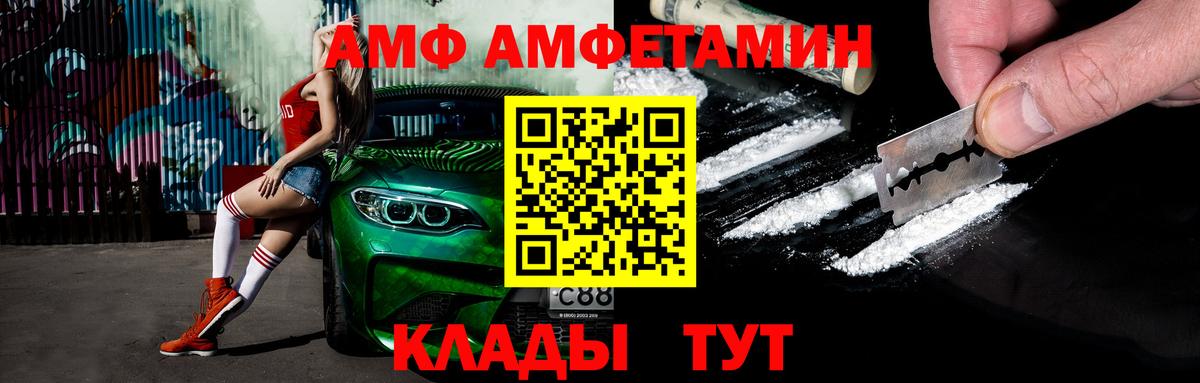 Новозыбков  МЕТАМФЕТАМИН винт  МЕТАМФЕТАМИН винт  Вход с VPN 