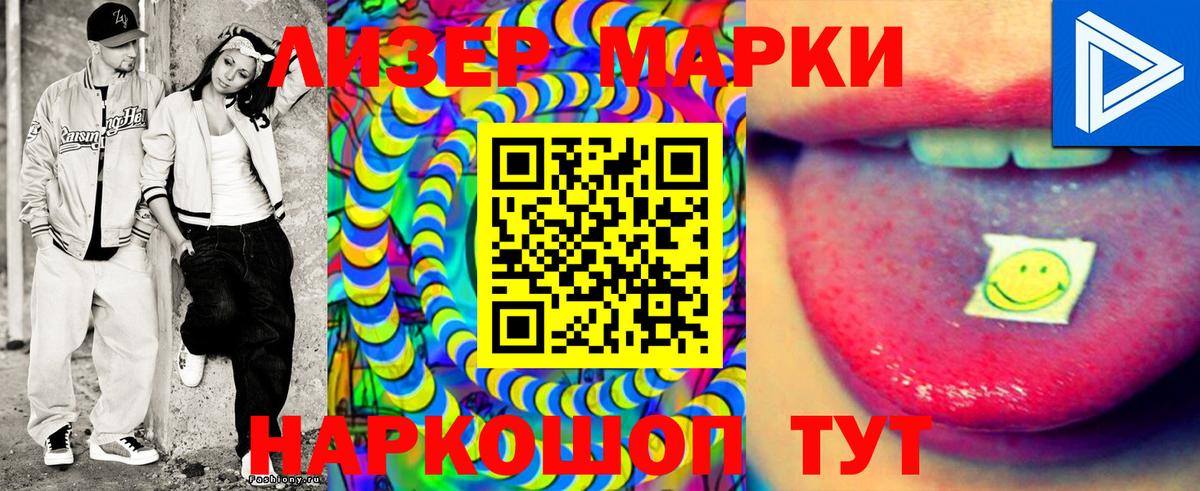 Новозыбков  Марки NBOMe 1,8мг  Вход с VPN 