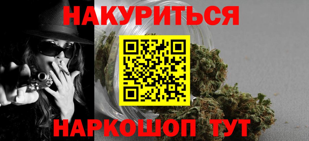 МАРИХУАНА марихуана  Шишки марихуана MAZAR  Вход с VPN  Новозыбков 